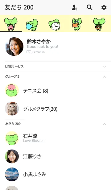 [LINE着せ替え] すんすんの画像2