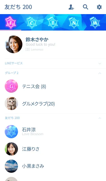 [LINE着せ替え] 旅する大人時間 オーロラ編の画像2