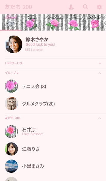 [LINE着せ替え] ロマンチック・ピンク・ローズの画像2