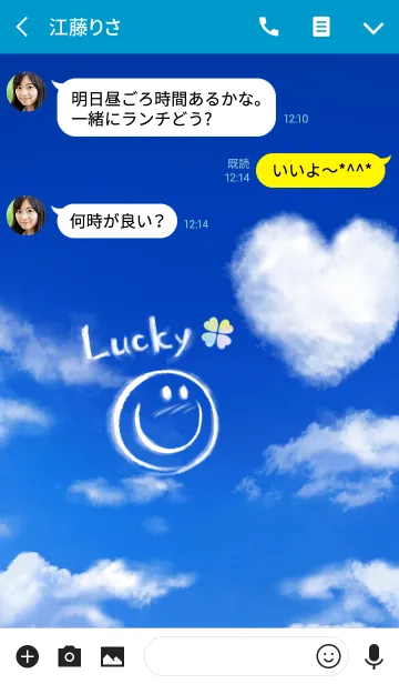 [LINE着せ替え] ペア♥全ての運気アップ♡ラッキースマイルの画像3