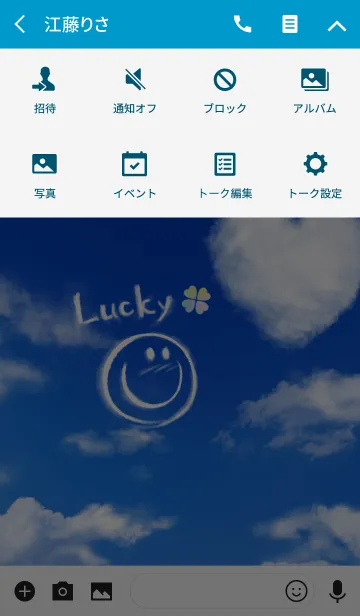 [LINE着せ替え] ペア♥全ての運気アップ♡ラッキースマイルの画像4
