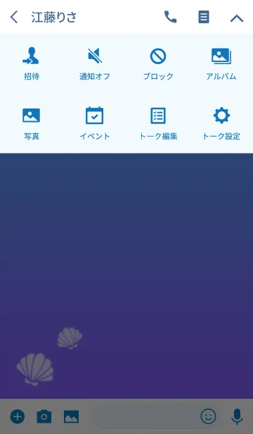 [LINE着せ替え] SimpleGradation◆Blueの画像4