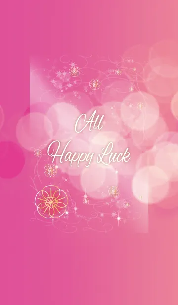 [LINE着せ替え] 全運勢UP ゴールドピンク オトナ女子向けの画像1