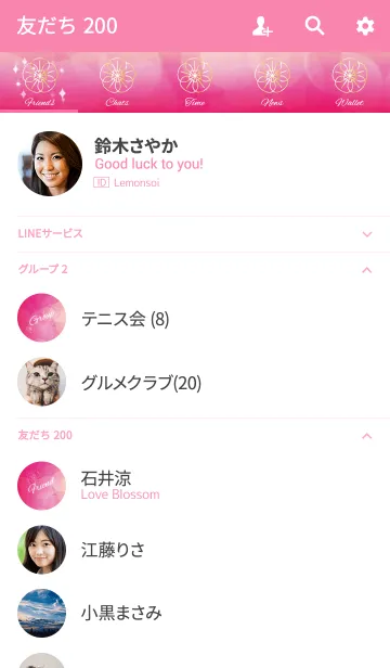 [LINE着せ替え] 全運勢UP ゴールドピンク オトナ女子向けの画像2