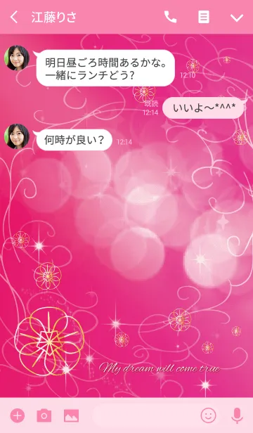 [LINE着せ替え] 全運勢UP ゴールドピンク オトナ女子向けの画像3