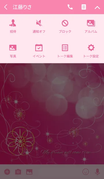 [LINE着せ替え] 全運勢UP ゴールドピンク オトナ女子向けの画像4