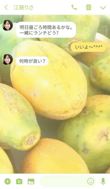 [LINE着せ替え] ハワイアンフルーツ写真着せかえの画像3