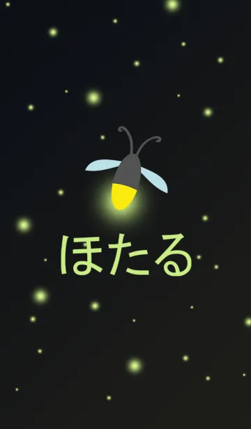シンプルクラシック - ホタルの着せ替えメイン画像