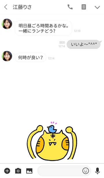 [LINE着せ替え] とらほほの画像3