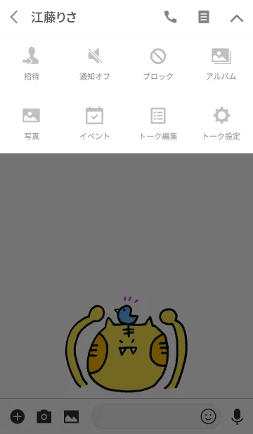 [LINE着せ替え] とらほほの画像4