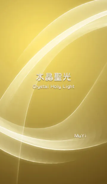 [LINE着せ替え] Crystal Holy Lightの画像1