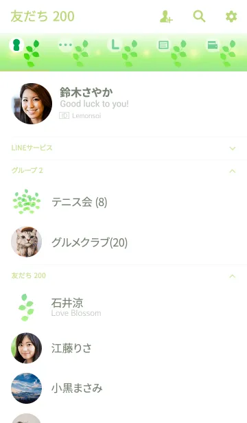 [LINE着せ替え] Green giftの画像2