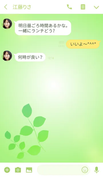 [LINE着せ替え] Green giftの画像3