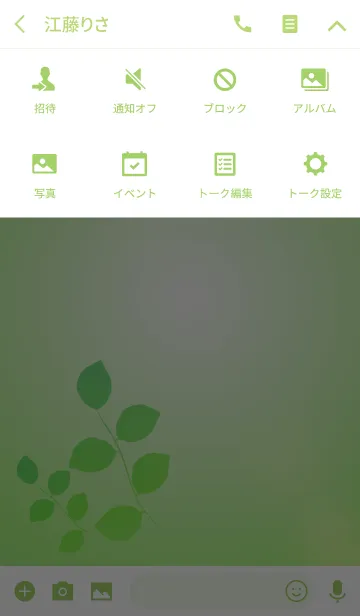[LINE着せ替え] Green giftの画像4