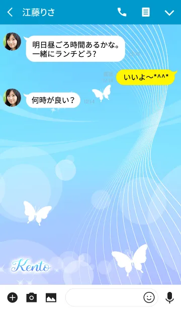 [LINE着せ替え] けんと用の蝶が舞うオトナの着せかえ(青)の画像3