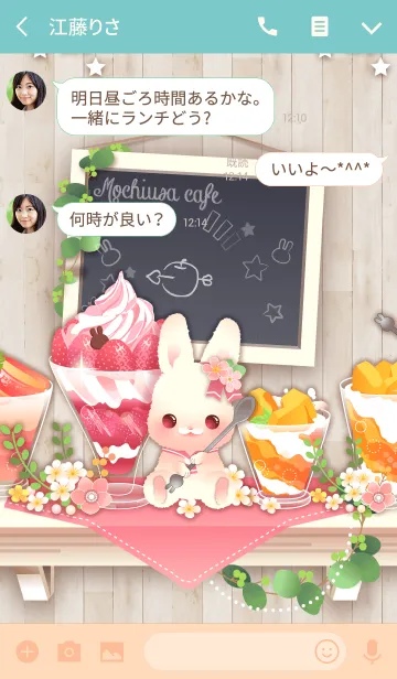 [LINE着せ替え] もちうさパフェの画像3