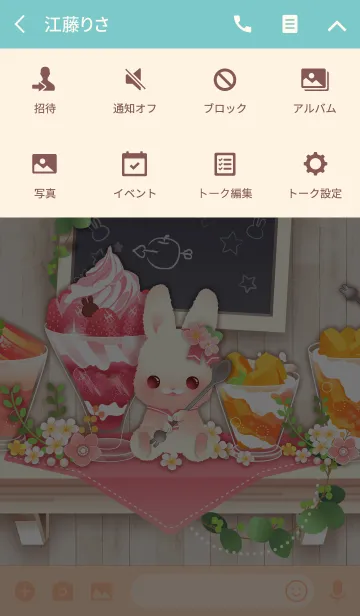 [LINE着せ替え] もちうさパフェの画像4