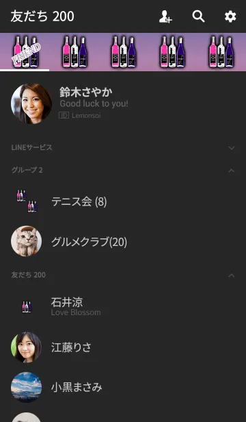 [LINE着せ替え] 大人のブラックシャンパンの画像2