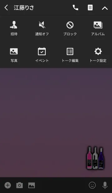 [LINE着せ替え] 大人のブラックシャンパンの画像4