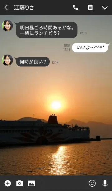 [LINE着せ替え] Ship in the sunset.の画像3