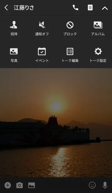 [LINE着せ替え] Ship in the sunset.の画像4