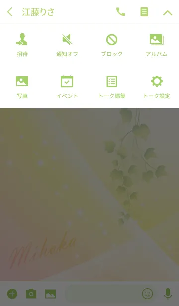 [LINE着せ替え] No.854みほかの幸運を導く大人綺麗な着替えの画像4