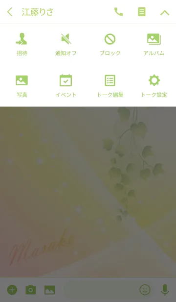 [LINE着せ替え] No.858まさこの幸運を導く大人綺麗な着替えの画像4