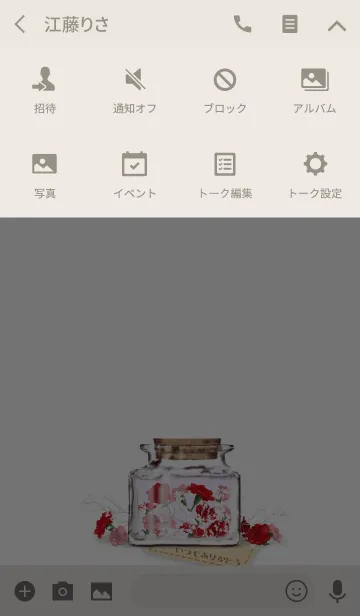 [LINE着せ替え] ハーバリウム -母の日ギフト-の画像4