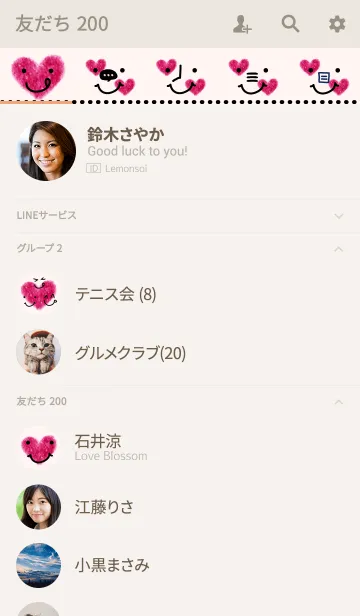 [LINE着せ替え] 大人スマイルと赤いハート29の画像2