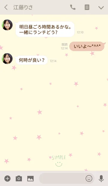 [LINE着せ替え] オトナカワイイ星。アイボリーとグリーンの画像3