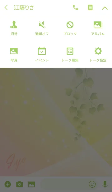 [LINE着せ替え] No.871 いよ の幸運を導く大人綺麗な着替えの画像4