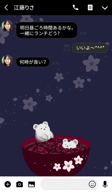 [LINE着せ替え] おしるこ★しろくま★の画像3