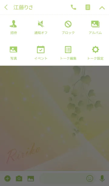 [LINE着せ替え] No.881りりこの幸運を導く大人綺麗な着替えの画像4