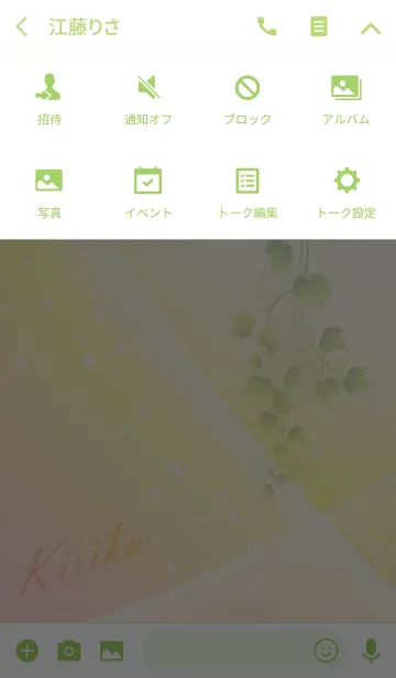 [LINE着せ替え] No.882きりかの幸運を導く大人綺麗な着替えの画像4