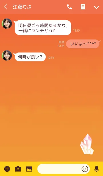 [LINE着せ替え] クリスタルオレンジの画像3