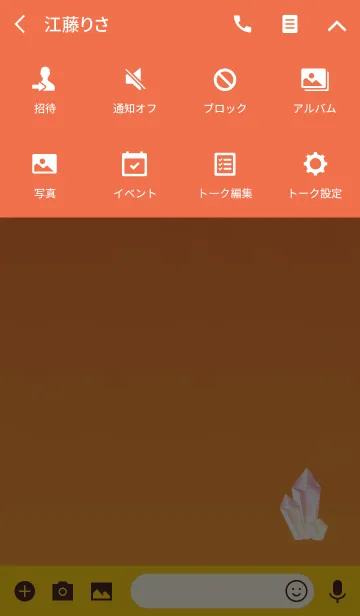 [LINE着せ替え] クリスタルオレンジの画像4