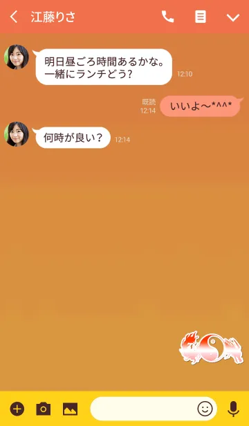 [LINE着せ替え] 陰陽図ドラゴンオレンジの画像3