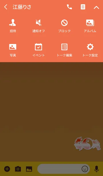 [LINE着せ替え] 陰陽図ドラゴンオレンジの画像4