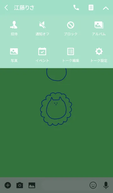 [LINE着せ替え] Liooon Hollowed ao 3の画像4