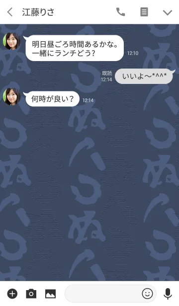 [LINE着せ替え] かまわぬ大人の画像3
