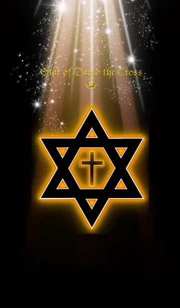 [LINE着せ替え] ダビデの星と十字架3の画像1