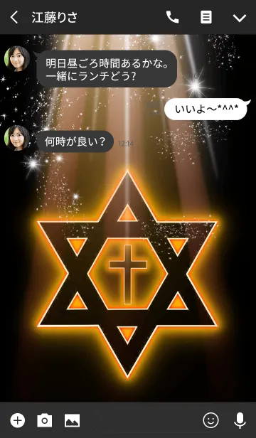 [LINE着せ替え] ダビデの星と十字架3の画像3