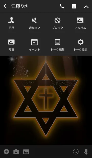 [LINE着せ替え] ダビデの星と十字架3の画像4