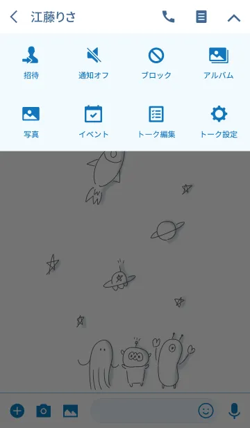 [LINE着せ替え] シンプル 宇宙。の画像4