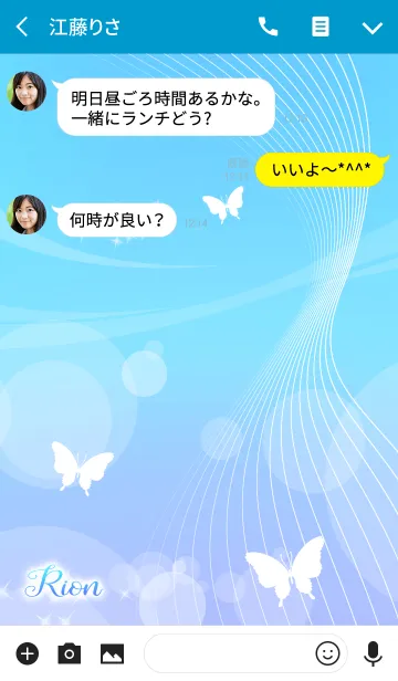[LINE着せ替え] りおん用の蝶が舞うオトナの着せかえ(青)の画像3