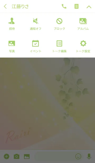 [LINE着せ替え] No.887らいりの幸運を導く大人綺麗な着替えの画像4