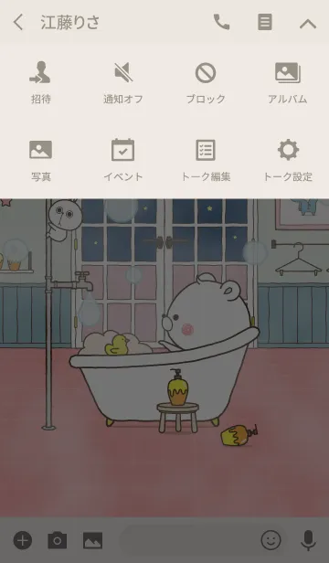 [LINE着せ替え] ＊大人かわいい＊ くまぽこ - BATH TIME -の画像4