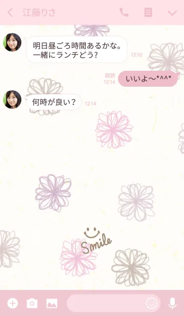 [LINE着せ替え] 大人水彩お花2-スマイル7-の画像3