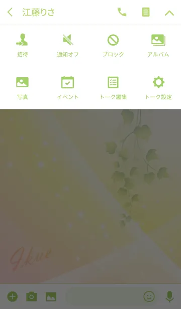 [LINE着せ替え] No.890いくえの幸運を導く大人綺麗な着替えの画像4