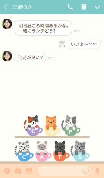 [LINE着せ替え] カップ猫, タビー猫 と彼の友人 3の画像3
